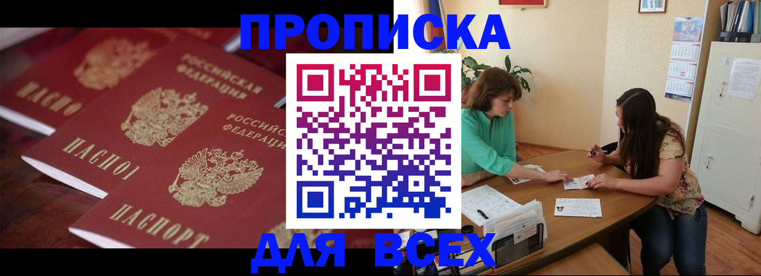 временная регистрация 2025 в Гулькевичах