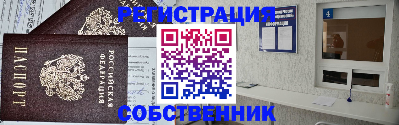 временная регистрация в Гулькевичах